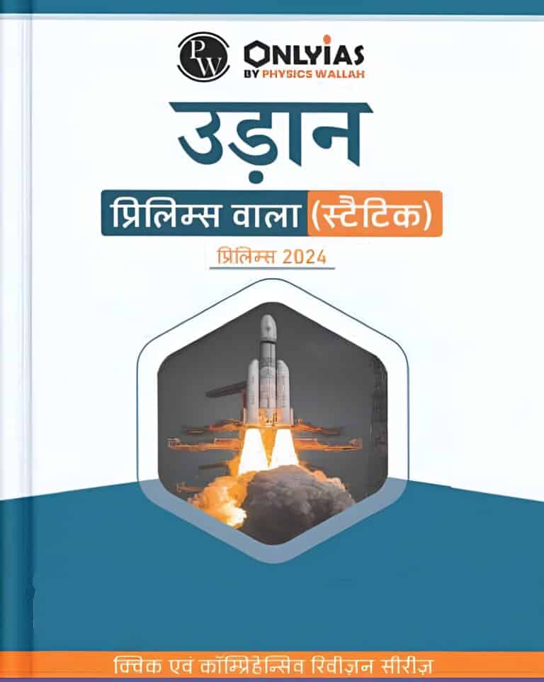 Science & Technology UDAAN Prelims 2024 - OnlyIAS [Hindi Medium]