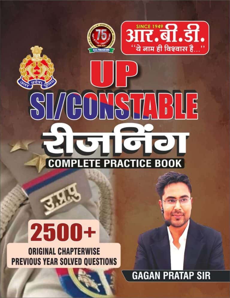 UP Constable & SI Reasoning Complete Practice Book – Gagan Pratap Sir [Hindi Medium] PDF