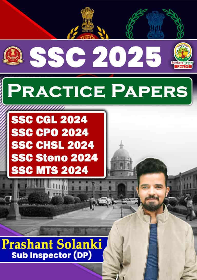 SSC 2025 Practice Papers by Prashant Solanki Sir [English Medium]