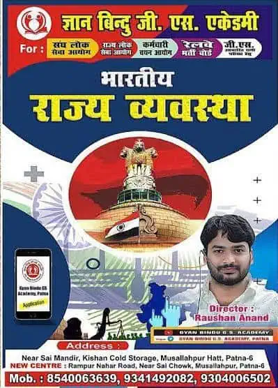 Indian Polity - Gyan Bindu GS Academy (Hindi Medium)