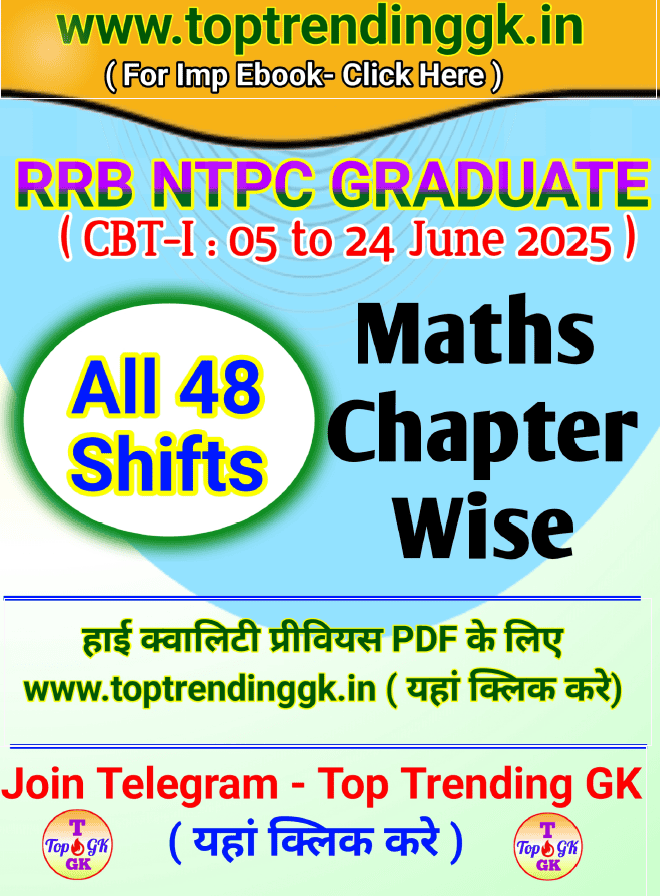 RRB NTPC Maths Chapterwise Q-Bank [English & Hindi