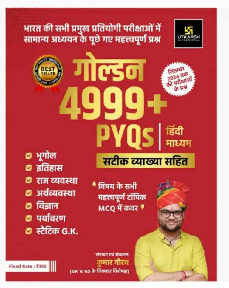 UTKARSH GOLDEN GK 4999+ MCQs [Hindi Medium]